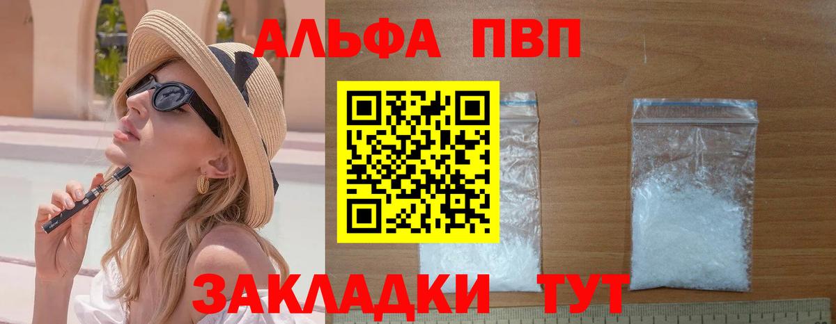Alfa_PVP СК  Alfa_PVP Соль  Вход с VPN  Альфа ПВП Соль  А ПВП  Ухта 