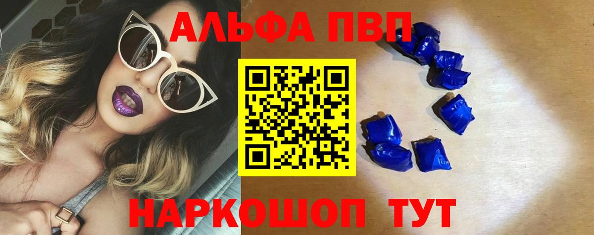 A-PVP Crystall Ухта