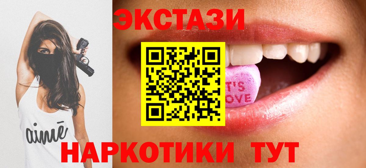 ЭКСТАЗИ ешки Ухта