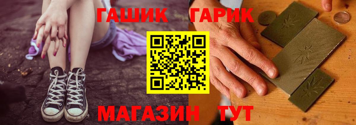 ГАШИШ гарик  ГАШИШ  Гашиш гарик  Ухта  Вход с VPN 