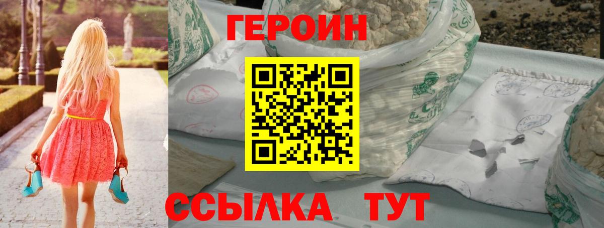Ухта  ГЕРОИН герыч  Вход с VPN 