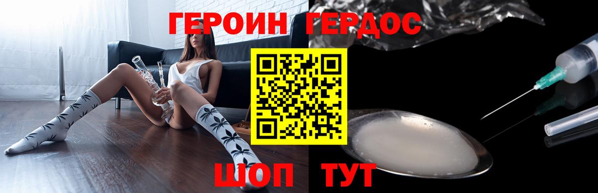 Героин хмурый Ухта