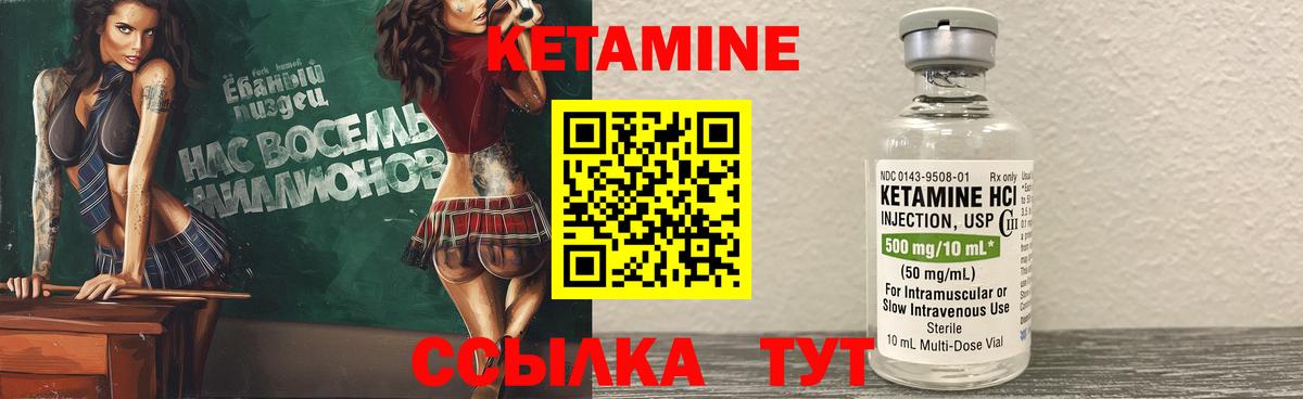 Кетамин ketamine  mega ТОР  Ухта  нарко площадка наркотические препараты  Вход с VPN 