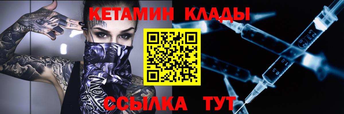 КЕТАМИН VHQ Ухта