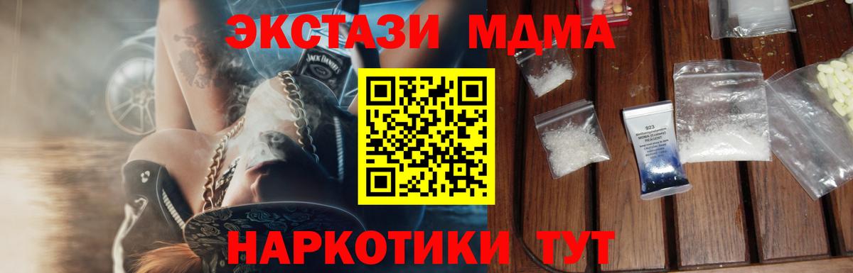 МДМА  МДМА молли  MDMA кристаллы  Вход с VPN  Ухта 