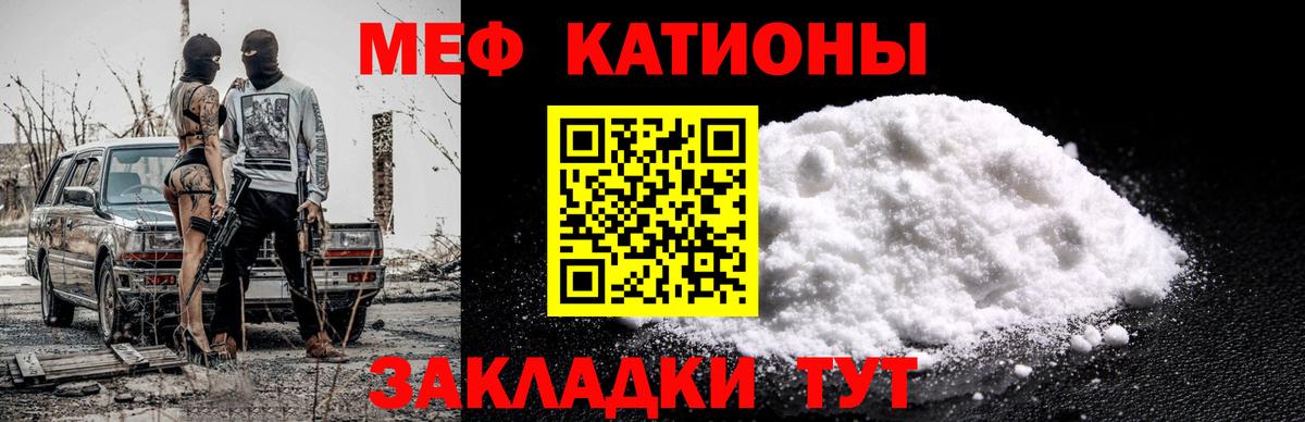 Меф мяу мяу Ухта
