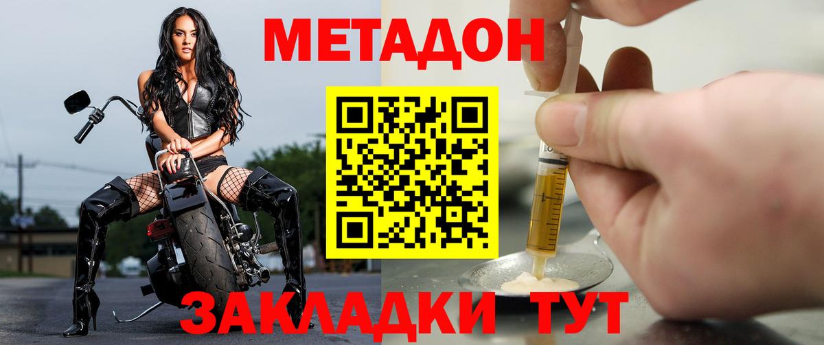 Метадон мёд  Метадон мёд  MEGA зеркало  Ухта  Вход с VPN 