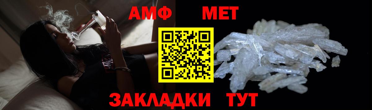 МЕТАМФЕТАМИН пудра Ухта