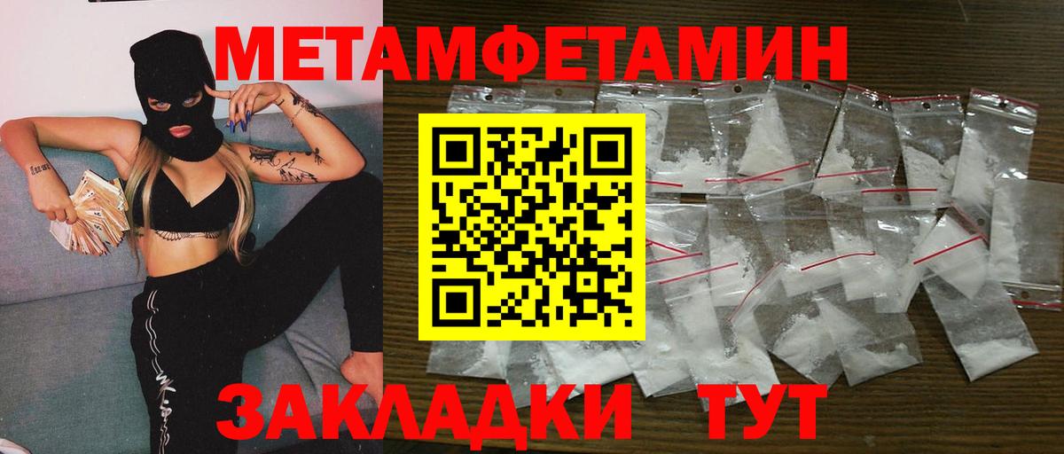 МЕТАМФЕТАМИН  Вход с VPN  Ухта  МЕТАМФЕТАМИН витя 